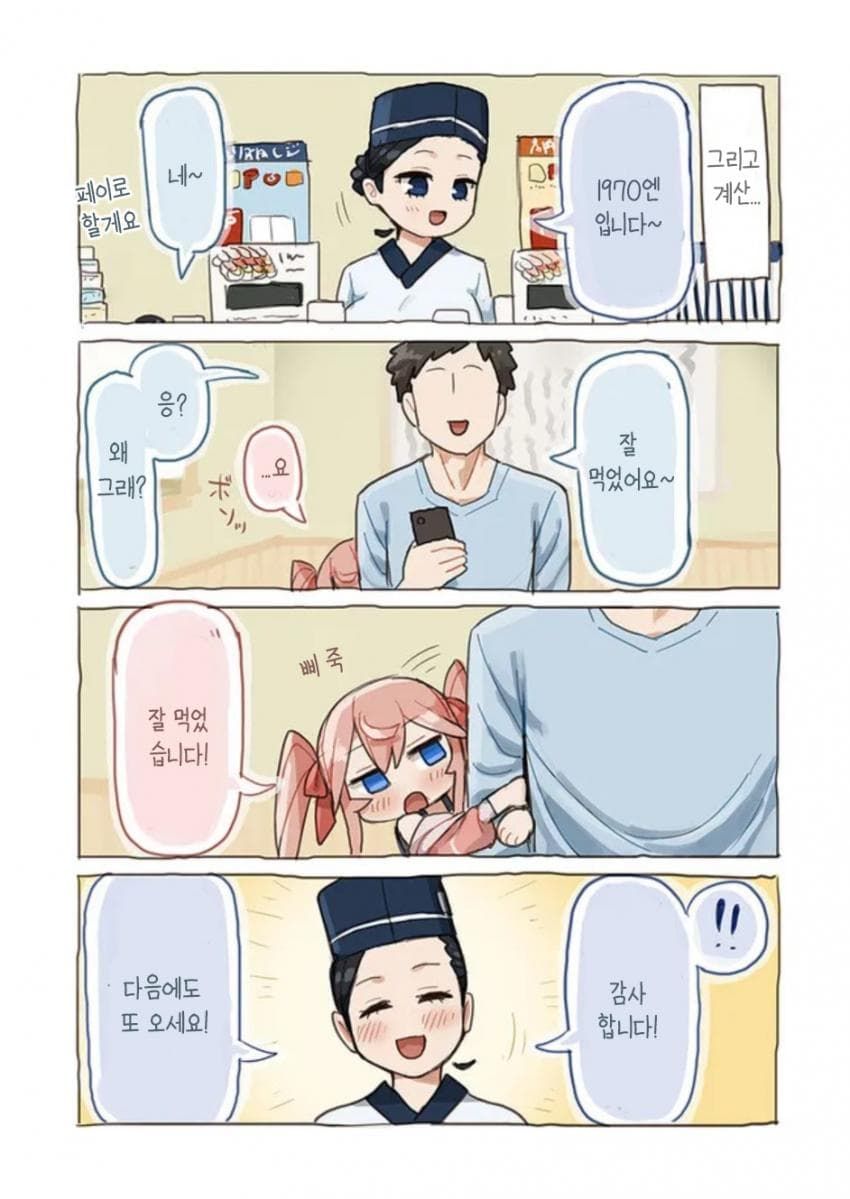 스시가키 모음집 - 순애 채널 009.jpg