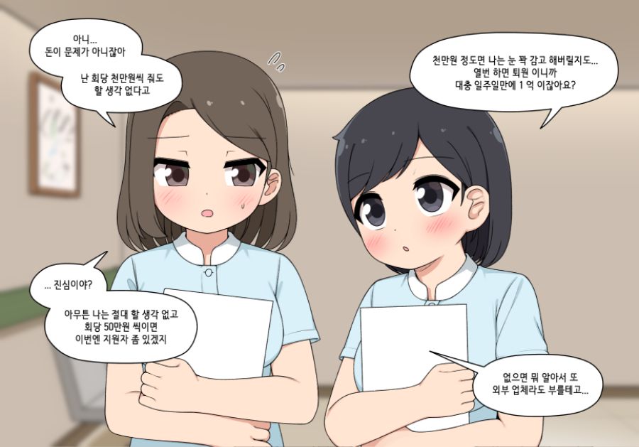 야스하지 않으면 죽는병에 걸리는 만화 - 심야식당 채널 003.png