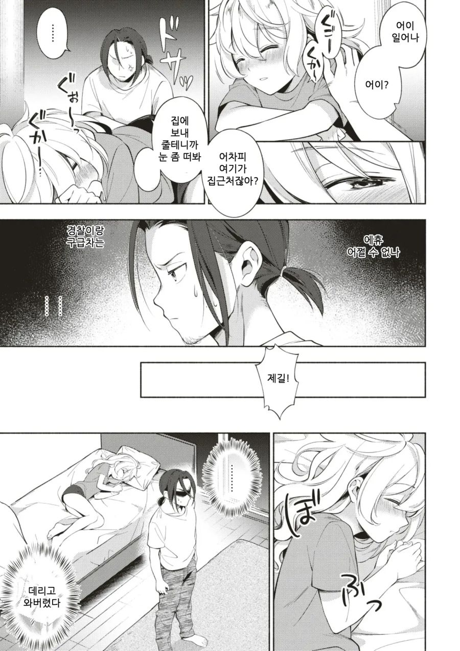 톡톡 나이트 - 심야식당 채널 004.png