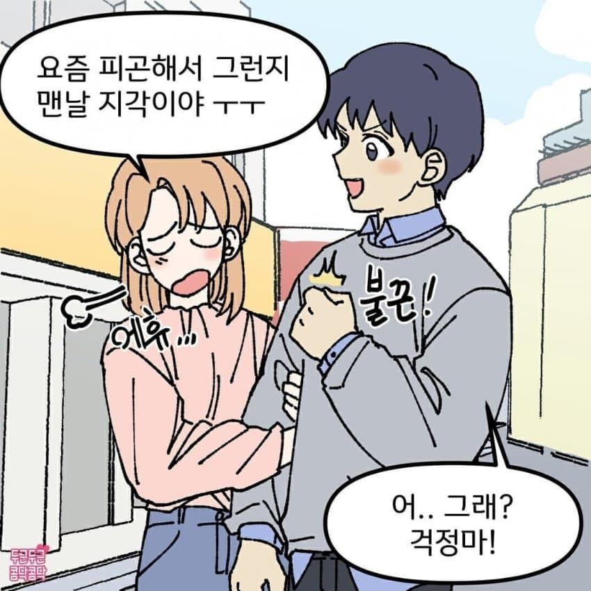 아침마다 모닝콜 깨워달라는 여친 - 순애 채널 001.jpg