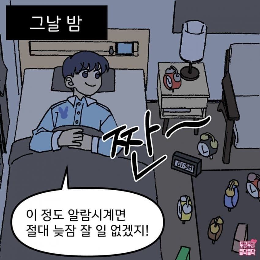 아침마다 모닝콜 깨워달라는 여친 - 순애 채널 002.jpg