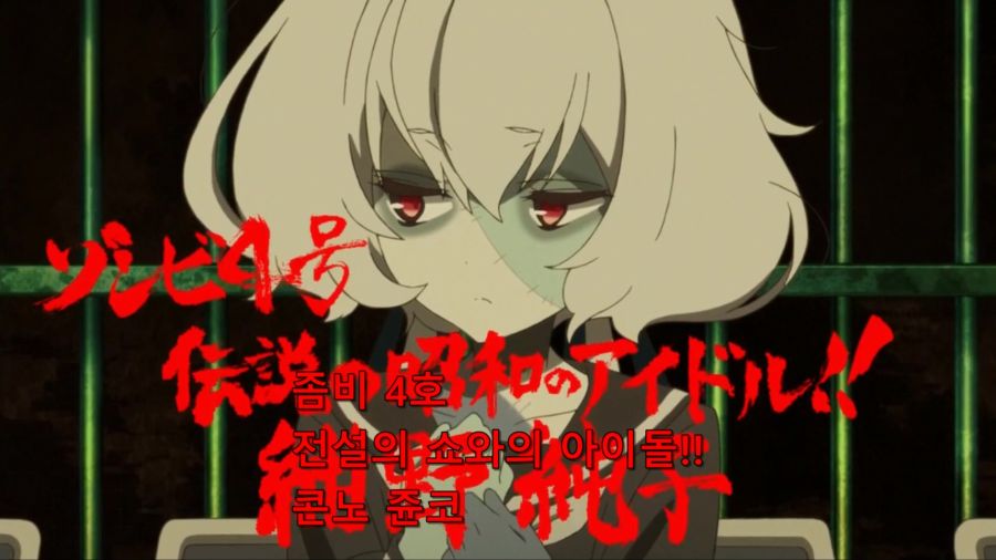 [Ohys-Raws] Zombieland Saga - 02 (AT-X 1280x720 x264 AAC).mp4_20250426_195115.765.jpg