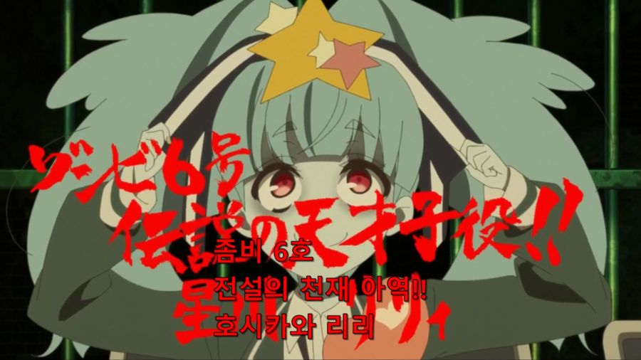 [Ohys-Raws] Zombieland Saga - 02 (AT-X 1280x720 x264 AAC).mp4_20250426_195043.343.jpg