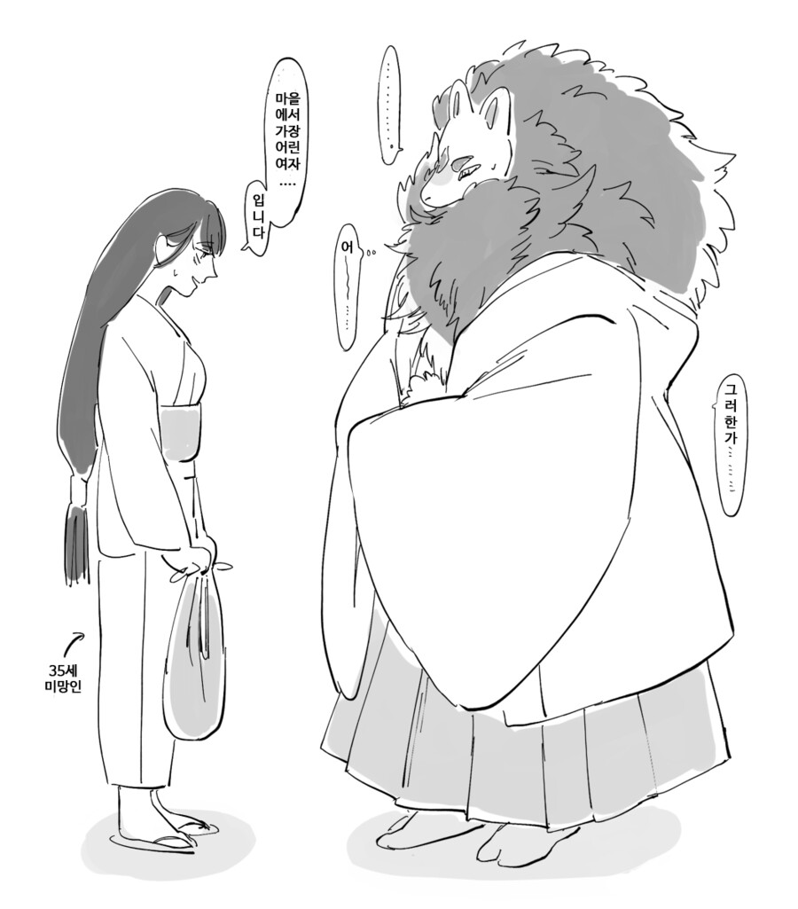 신이 어린 여자랑 결혼하는 이야기_2.png
