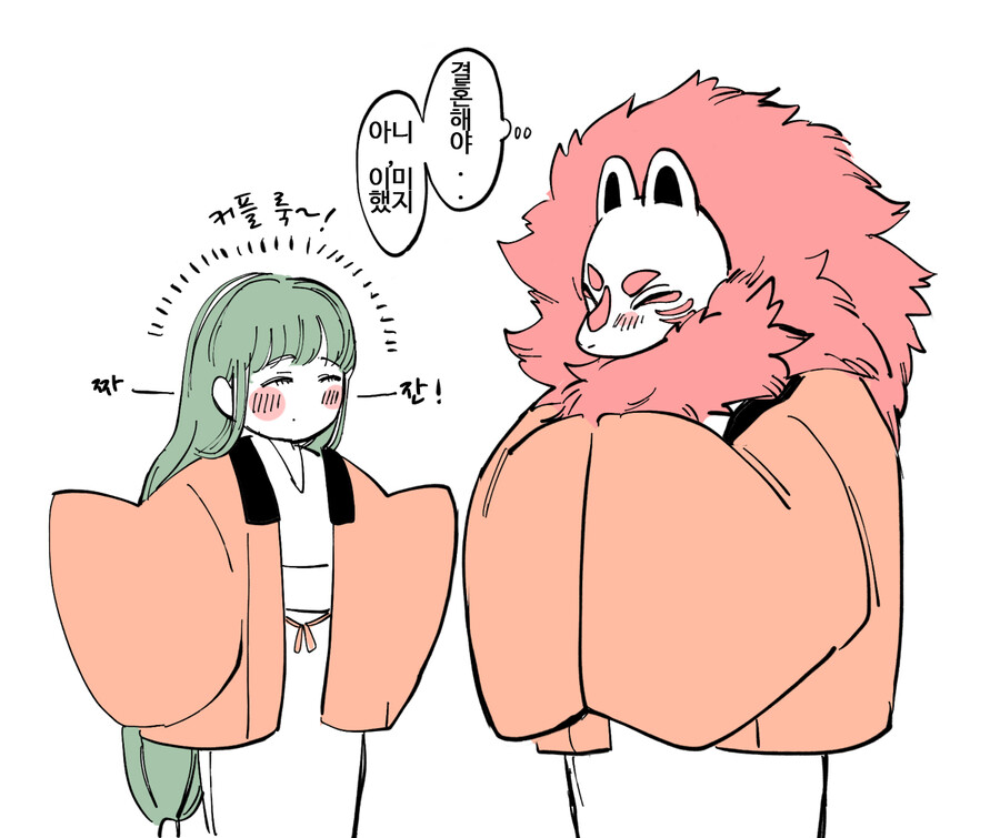 신이 어린 여자랑 결혼하는 이야기_16.png