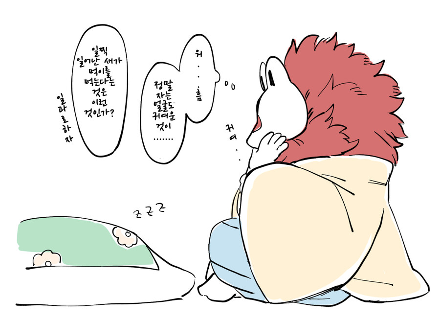 신이 어린 여자랑 결혼하는 이야기_17.png