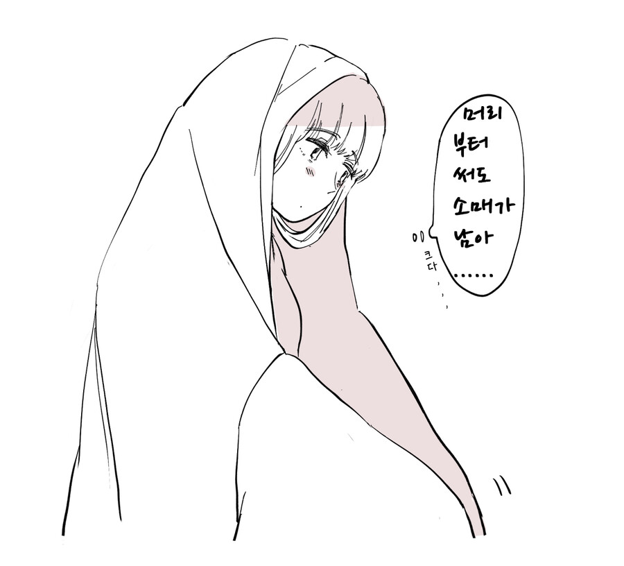 신이 어린 여자랑 결혼하는 이야기_23.png
