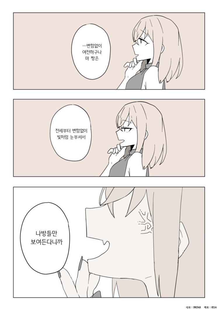 마지막 설정 보고 어? 하는 만화_9.jpeg