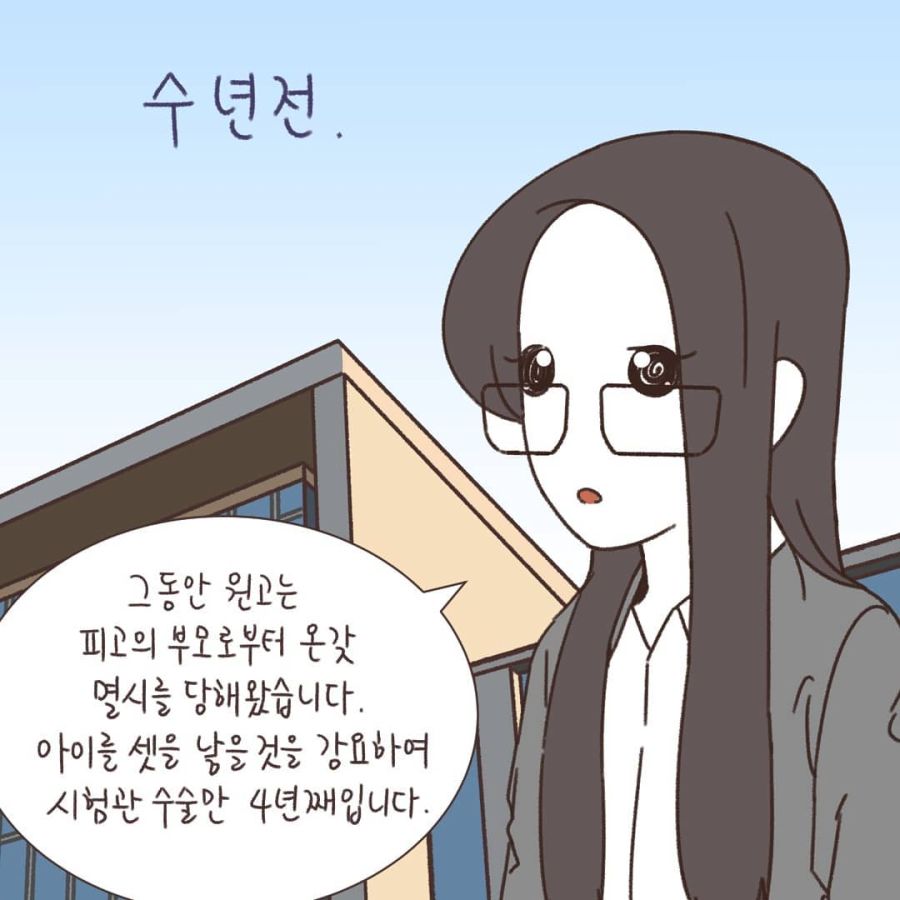 인류애 맨날 결핍되는 변호사님 만화.comic_2.jpg