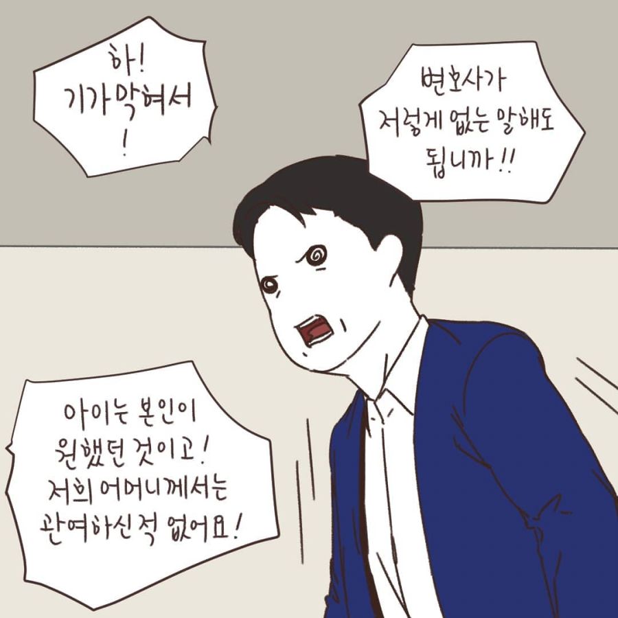 인류애 맨날 결핍되는 변호사님 만화.comic_3.jpg