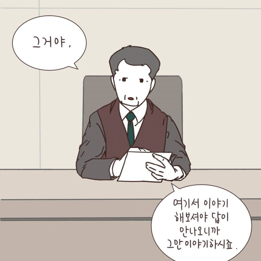 인류애 맨날 결핍되는 변호사님 만화.comic_4.jpg