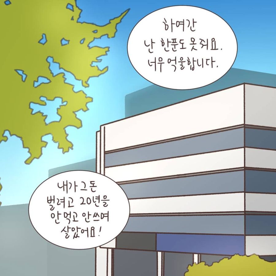 인류애 맨날 결핍되는 변호사님 만화.comic_11.jpg