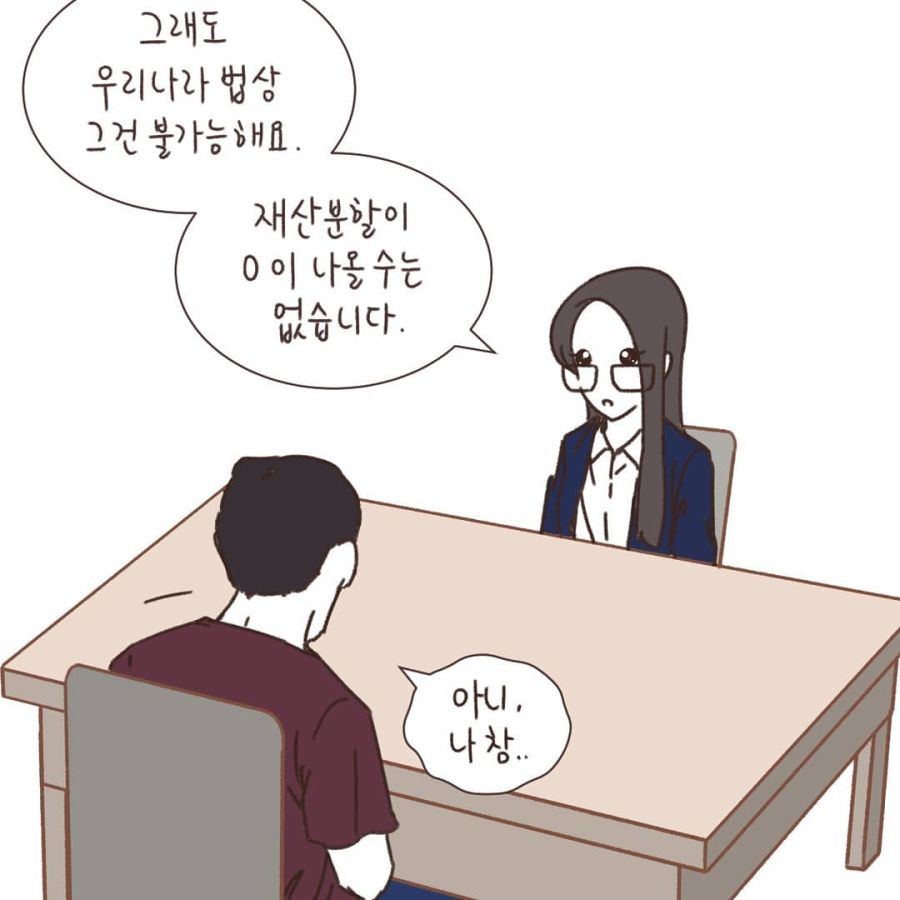인류애 맨날 결핍되는 변호사님 만화.comic_12.jpg