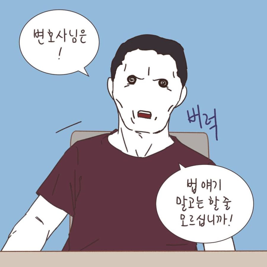 인류애 맨날 결핍되는 변호사님 만화.comic_15.jpg