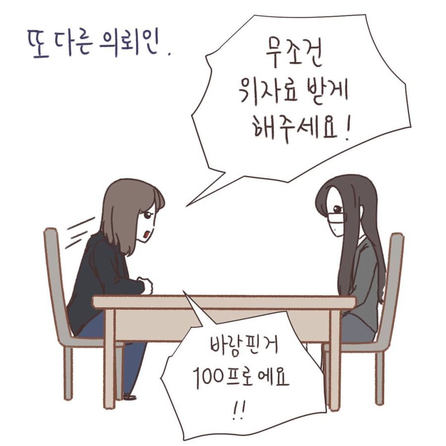 인류애 맨날 결핍되는 변호사님 만화.comic_16.jpg