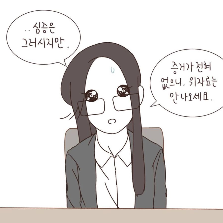 인류애 맨날 결핍되는 변호사님 만화.comic_17.jpg