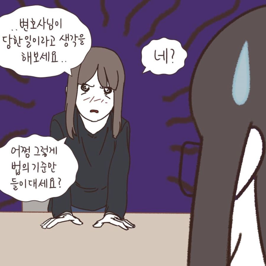 인류애 맨날 결핍되는 변호사님 만화.comic_18.jpg