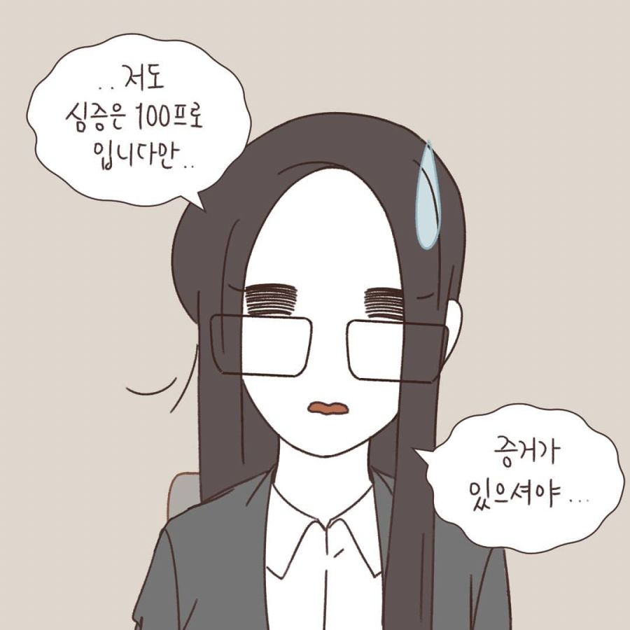 인류애 맨날 결핍되는 변호사님 만화.comic_19.jpg