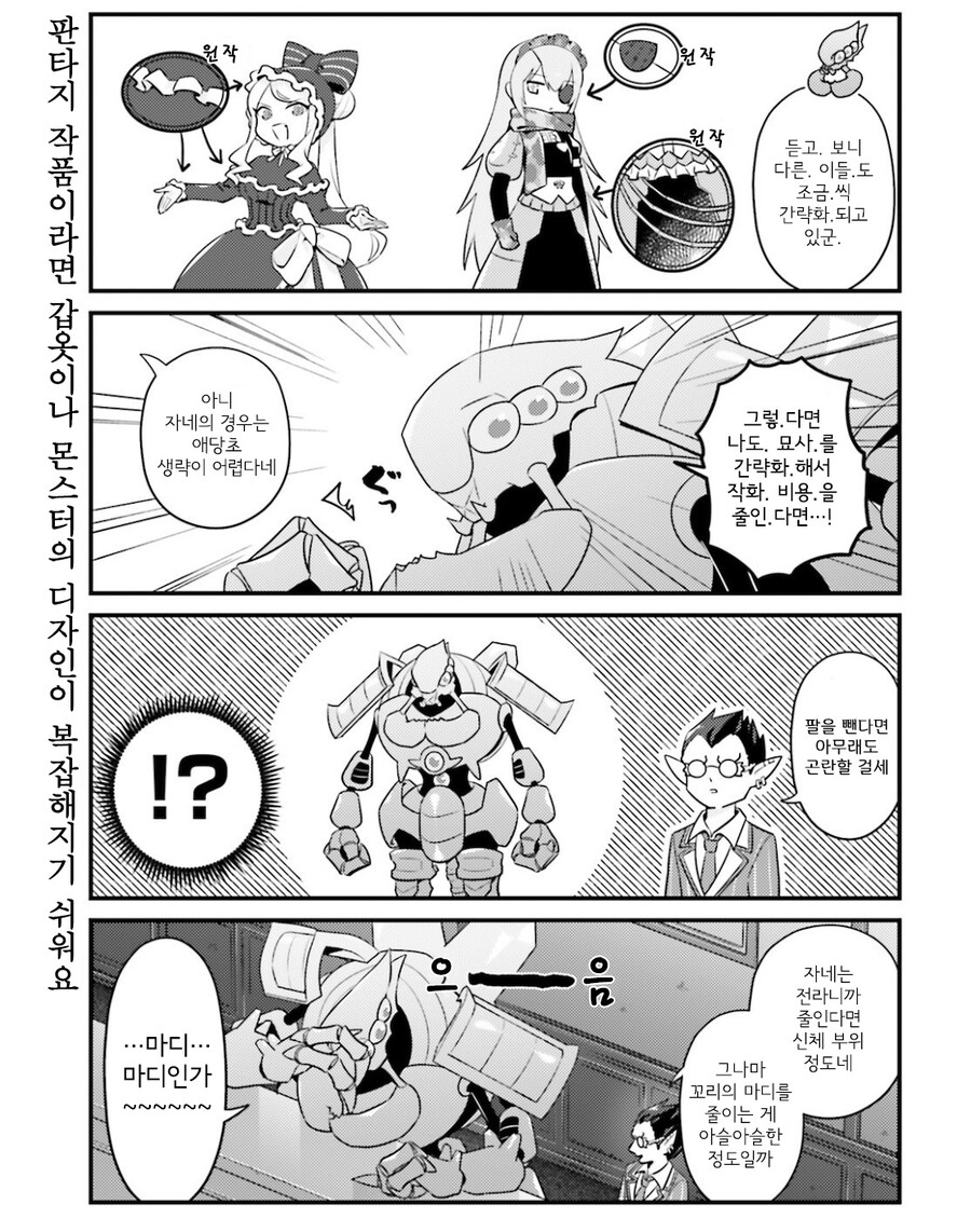 오버로드)에 코퀴토스가 자주 못 나오는 이유.manga_3.jpg