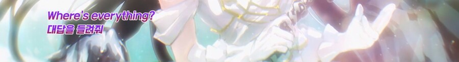 오버로드) 주인공 속마음을 가장 직설적으로 표현한 가사_4.jpg