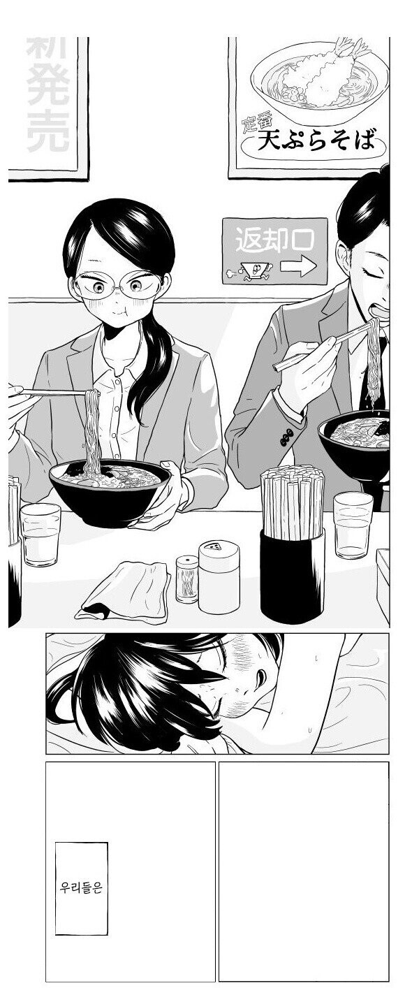 은근슬쩍 달리는 정떡이 위험한 이유. manga_1.jpg