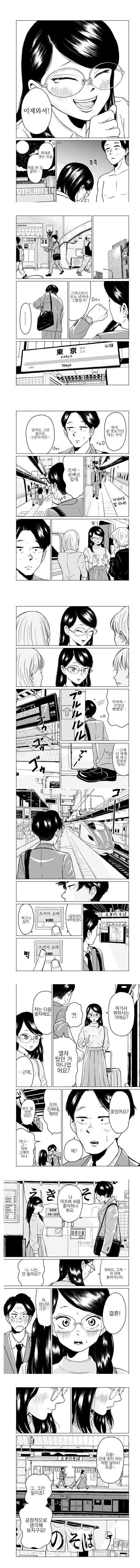 은근슬쩍 달리는 정떡이 위험한 이유. manga_4.jpg