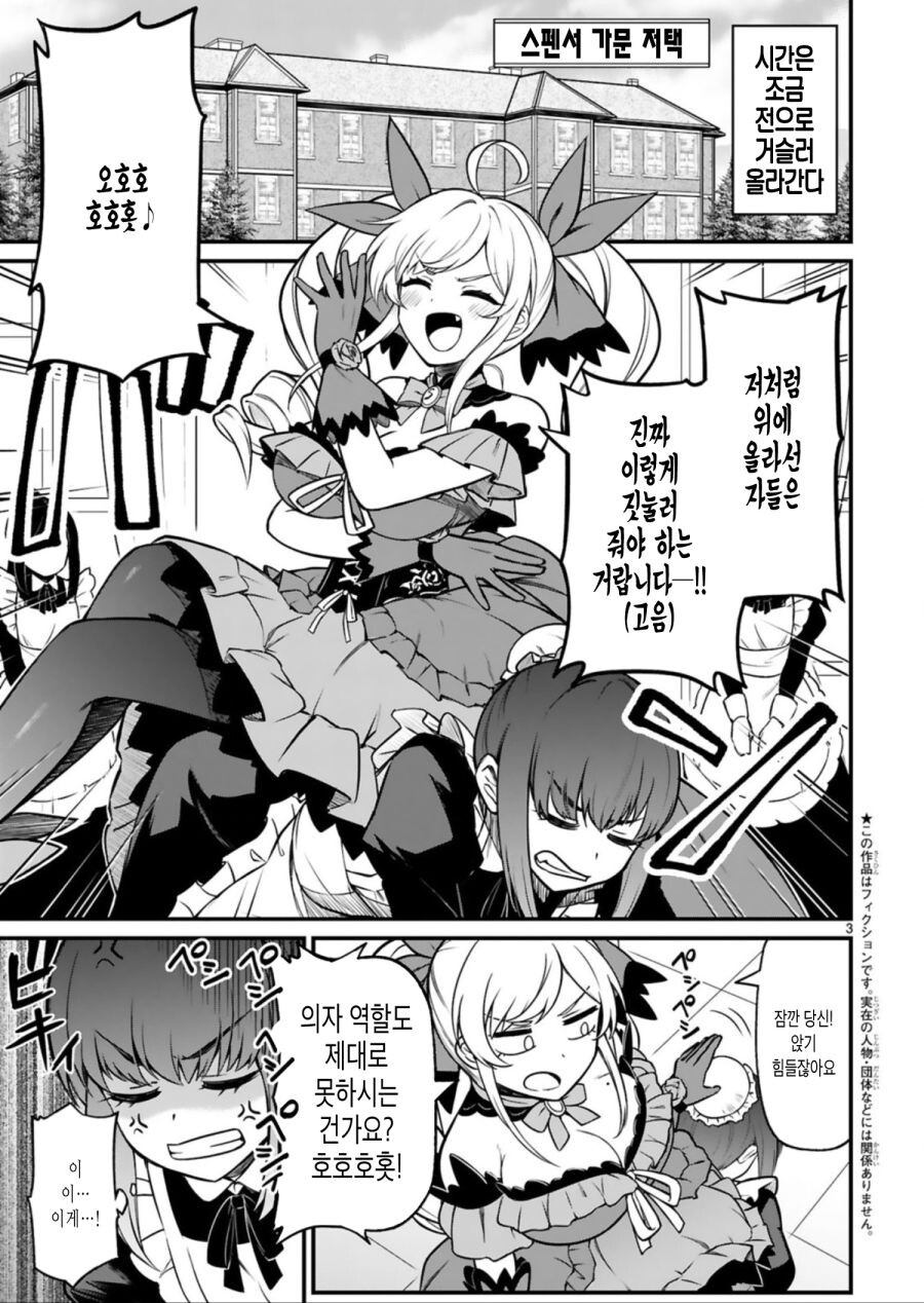 이세계 악역영애 manga_2.jpg