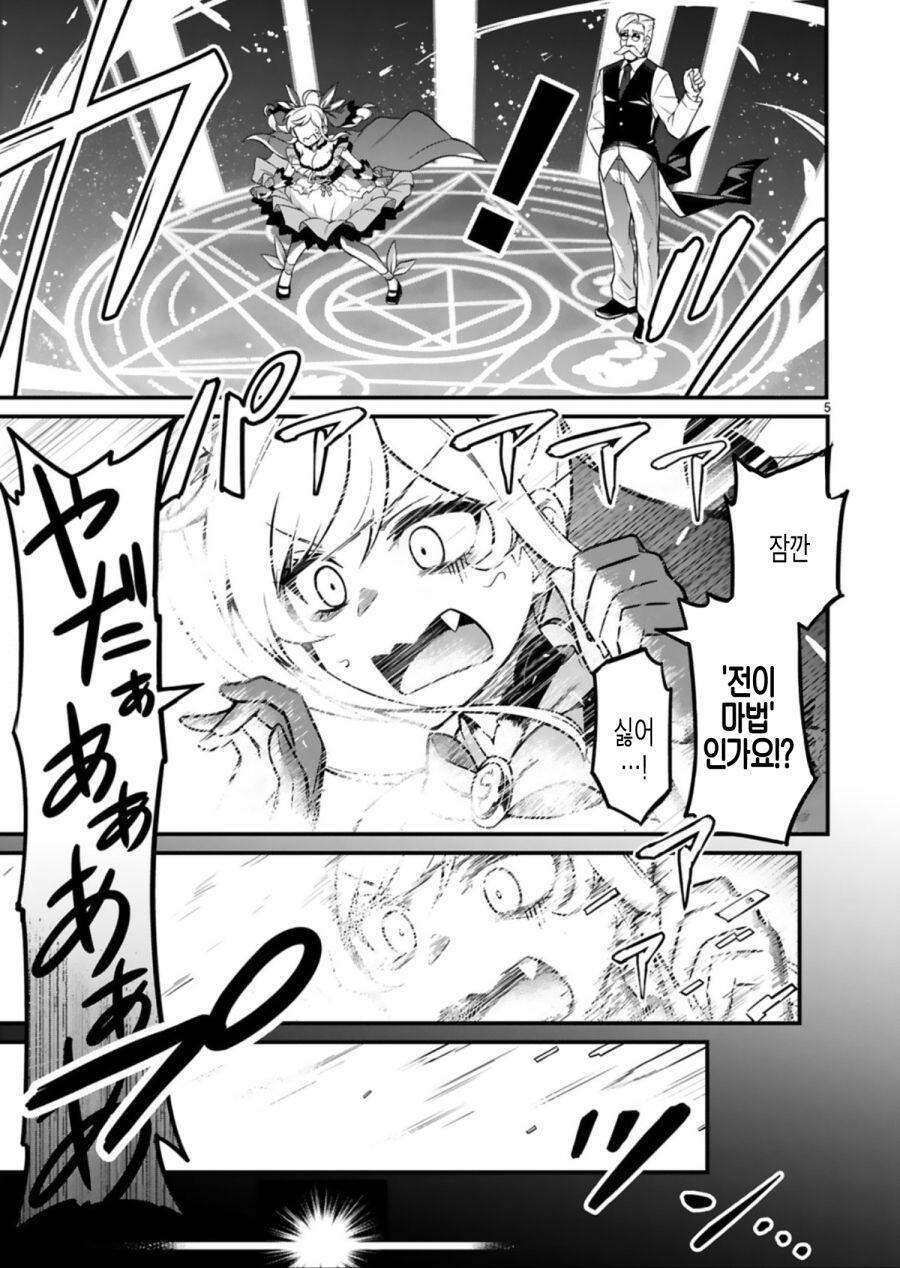 이세계 악역영애 manga_4.jpg