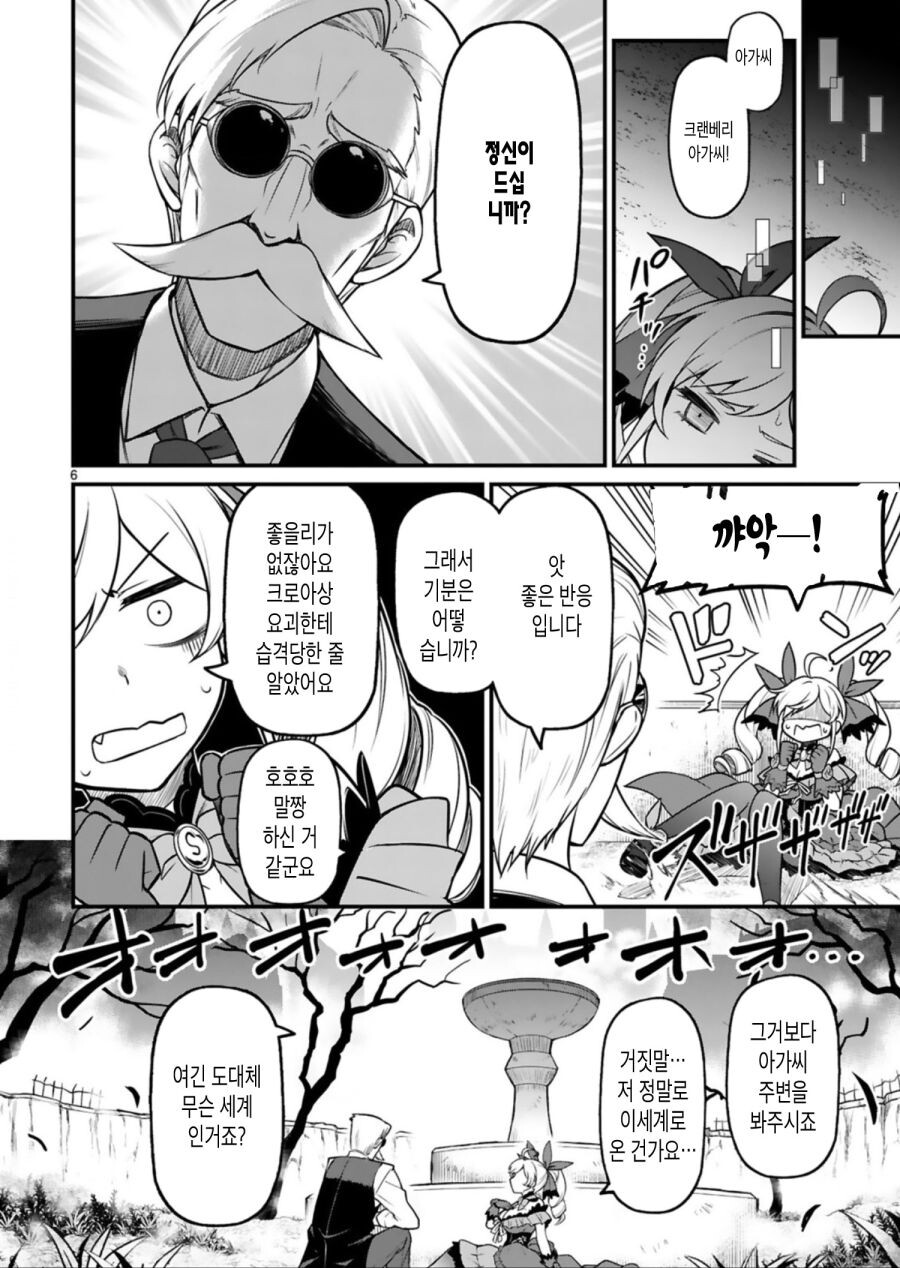 이세계 악역영애 manga_5.jpg