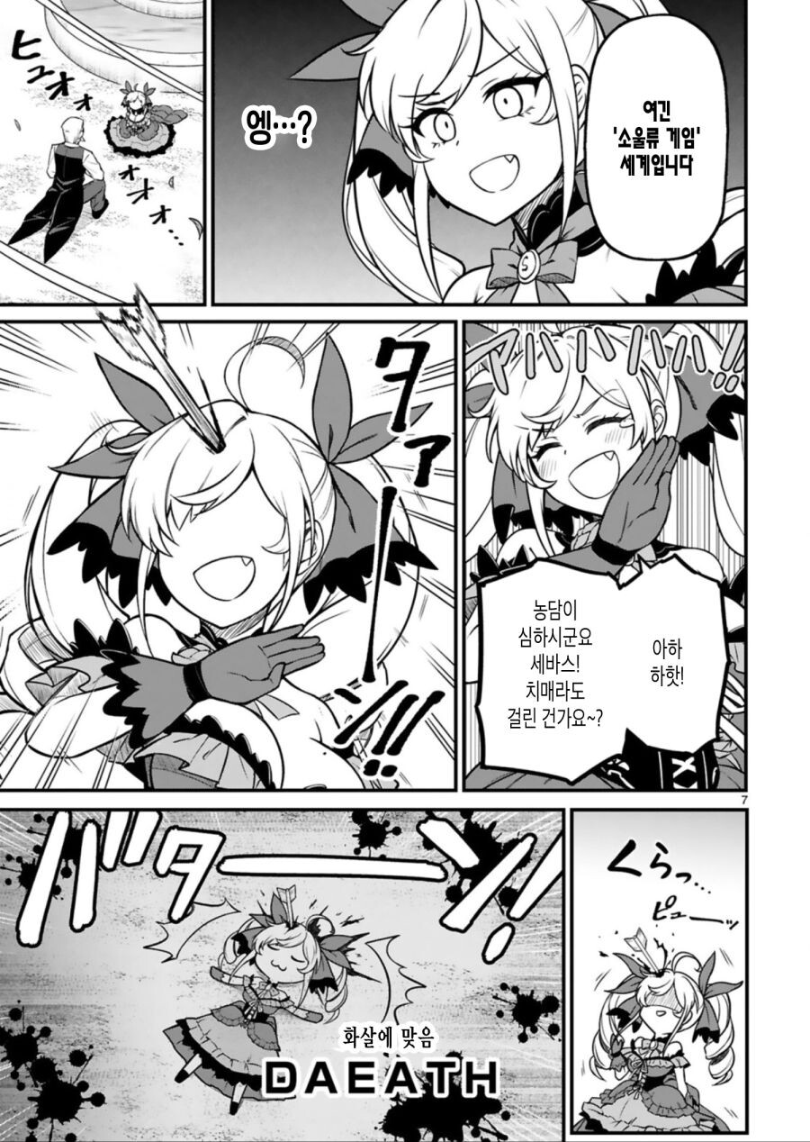 이세계 악역영애 manga_6.jpg