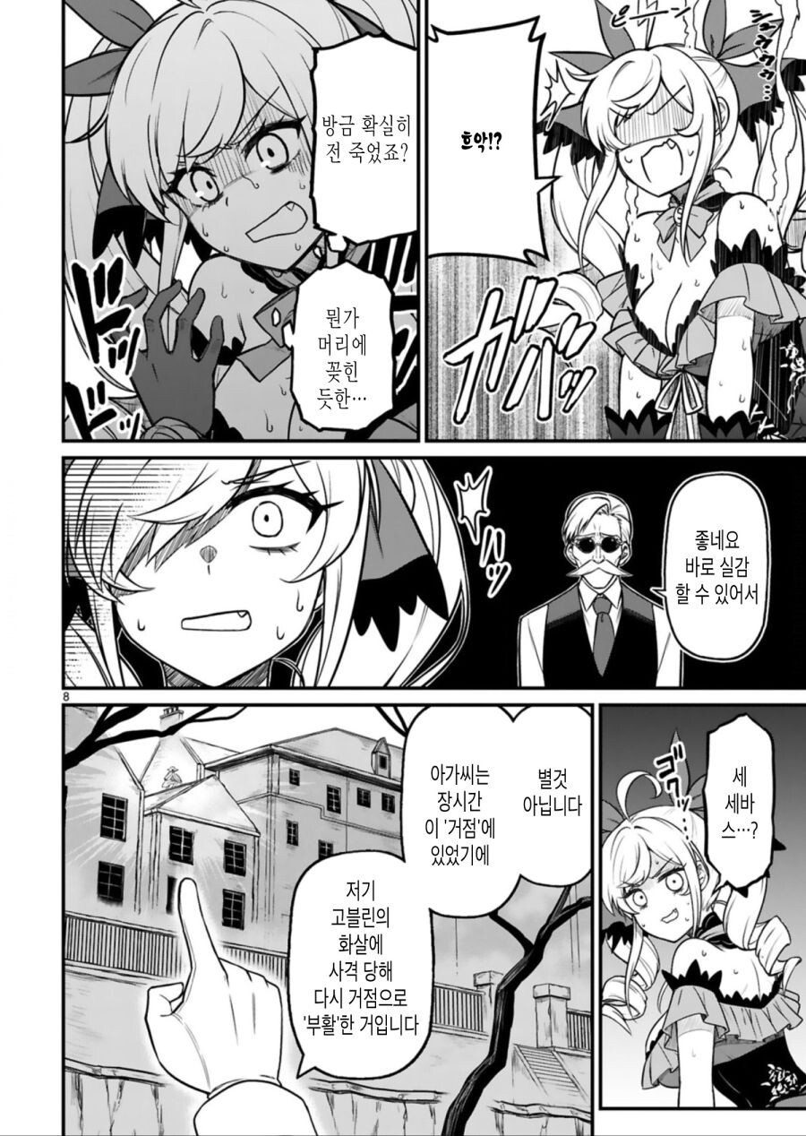 이세계 악역영애 manga_7.jpg