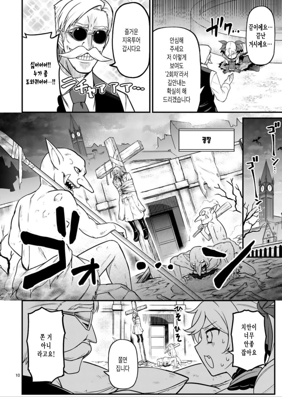 이세계 악역영애 manga_9.jpg