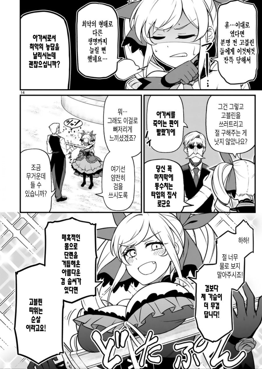 이세계 악역영애 manga_13.jpg