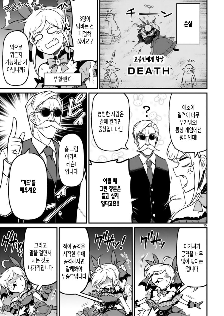 이세계 악역영애 manga_14.jpg