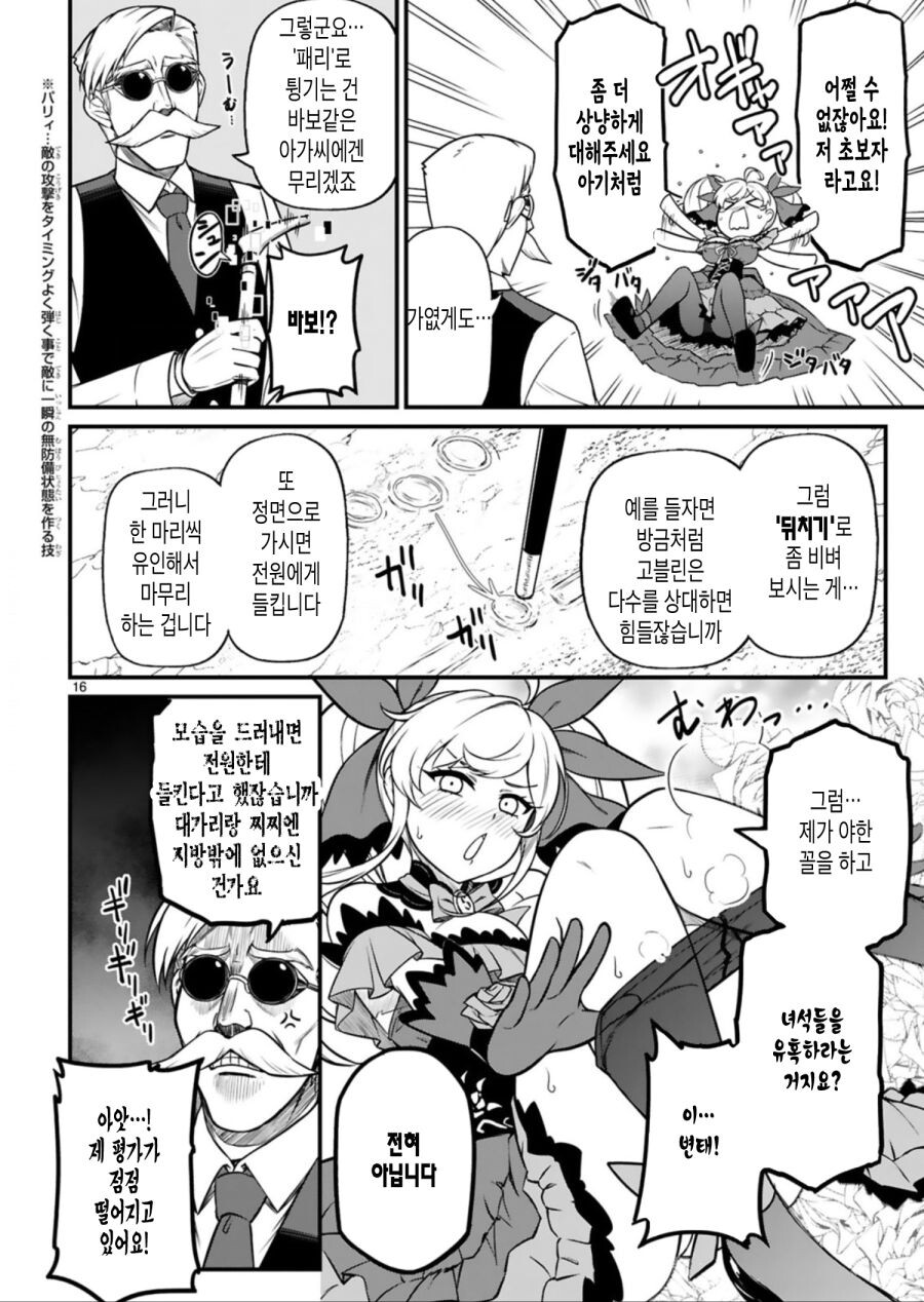 이세계 악역영애 manga_15.jpg