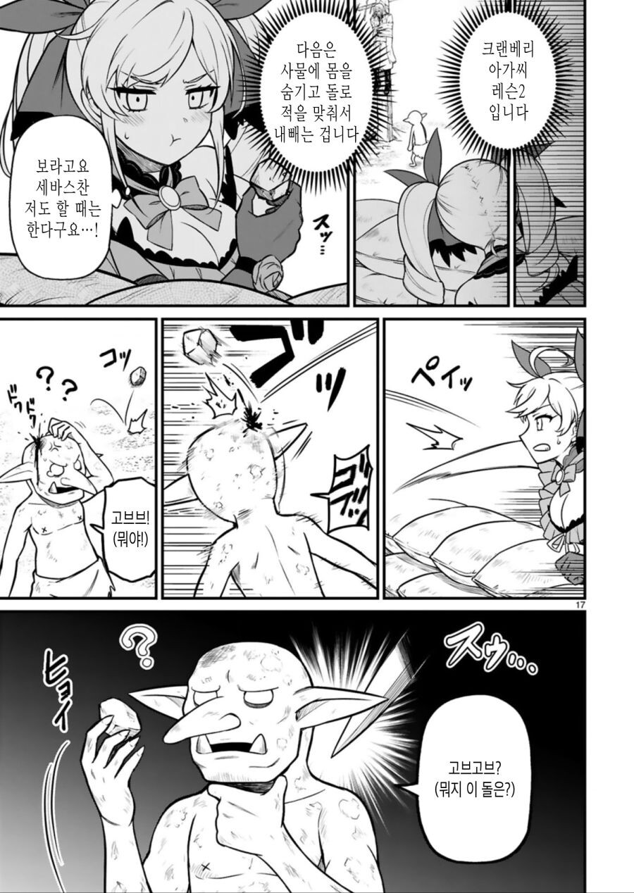 이세계 악역영애 manga_16.jpg