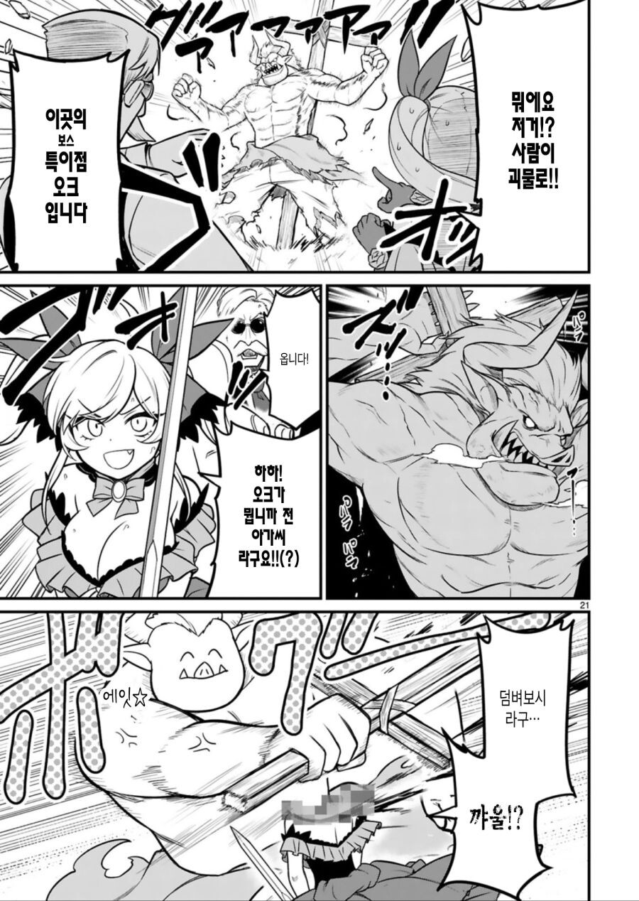 이세계 악역영애 manga_20.jpg