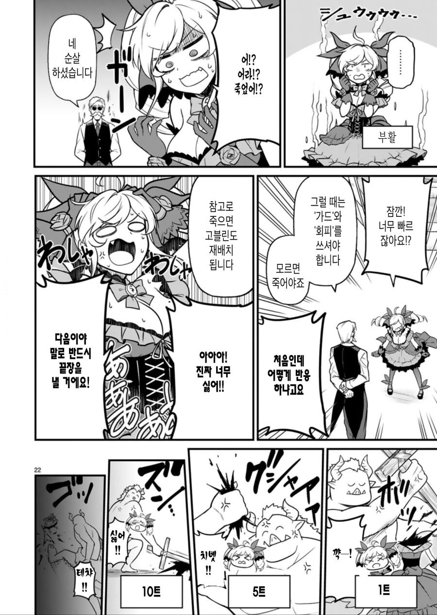 이세계 악역영애 manga_21.jpg