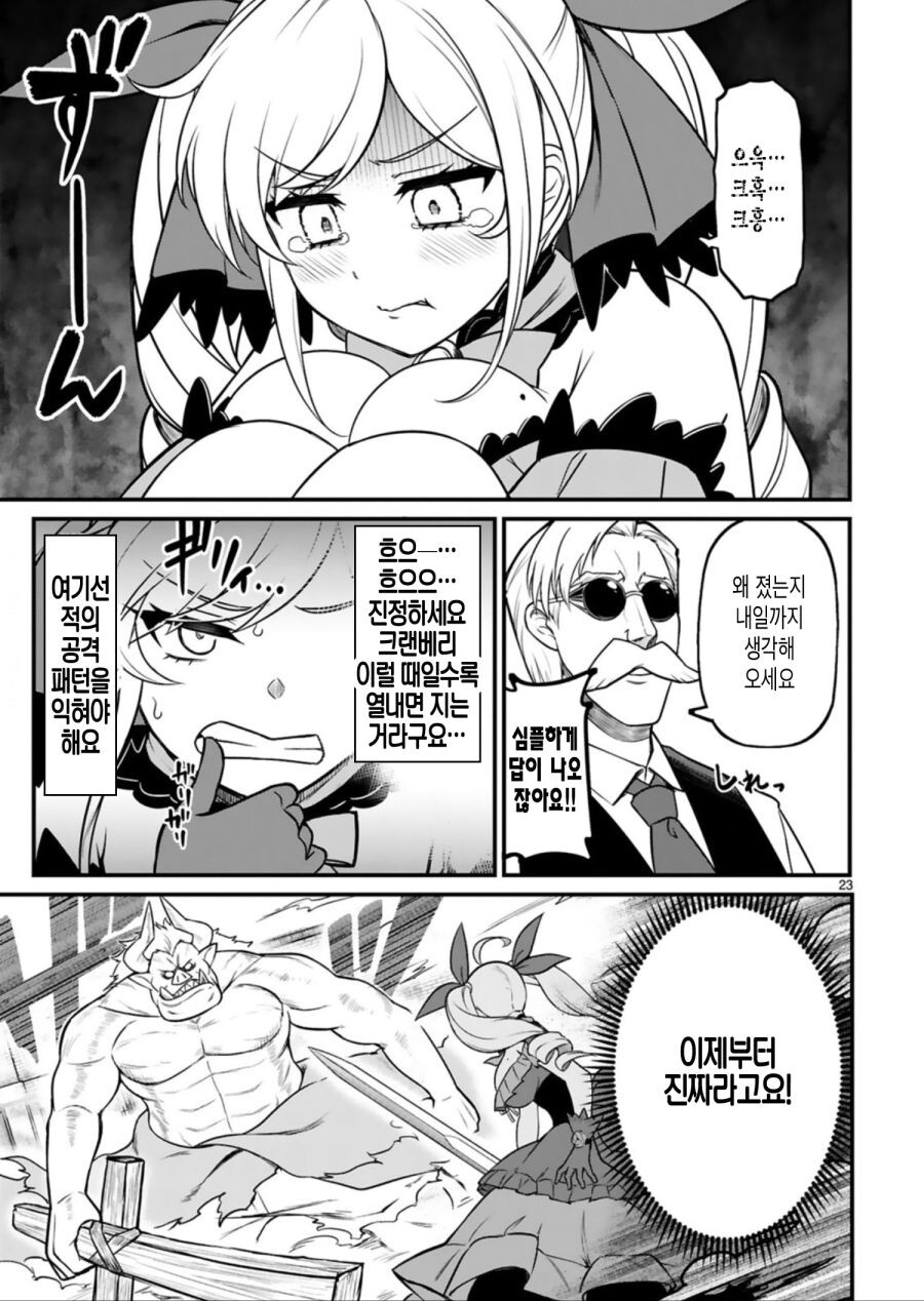 이세계 악역영애 manga_22.jpg