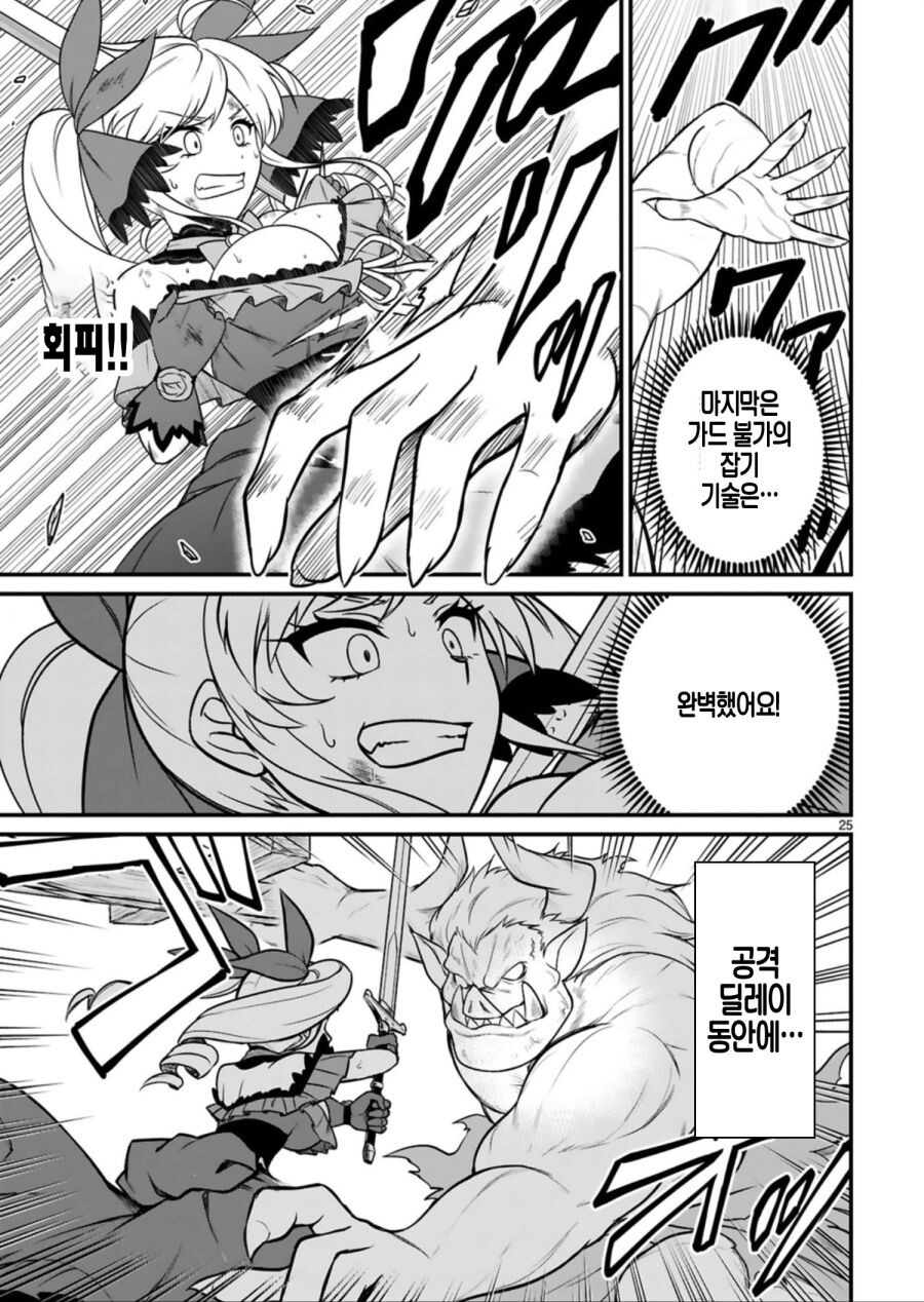 이세계 악역영애 manga_24.jpg