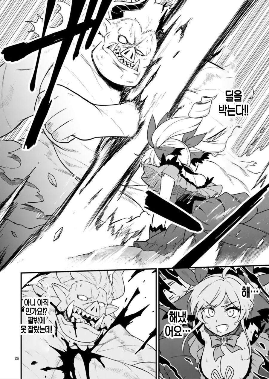 이세계 악역영애 manga_25.jpg
