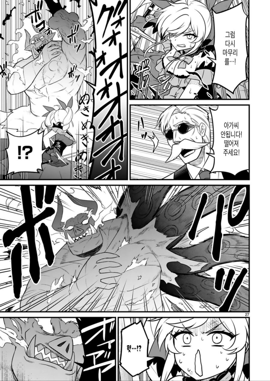 이세계 악역영애 manga_26.jpg