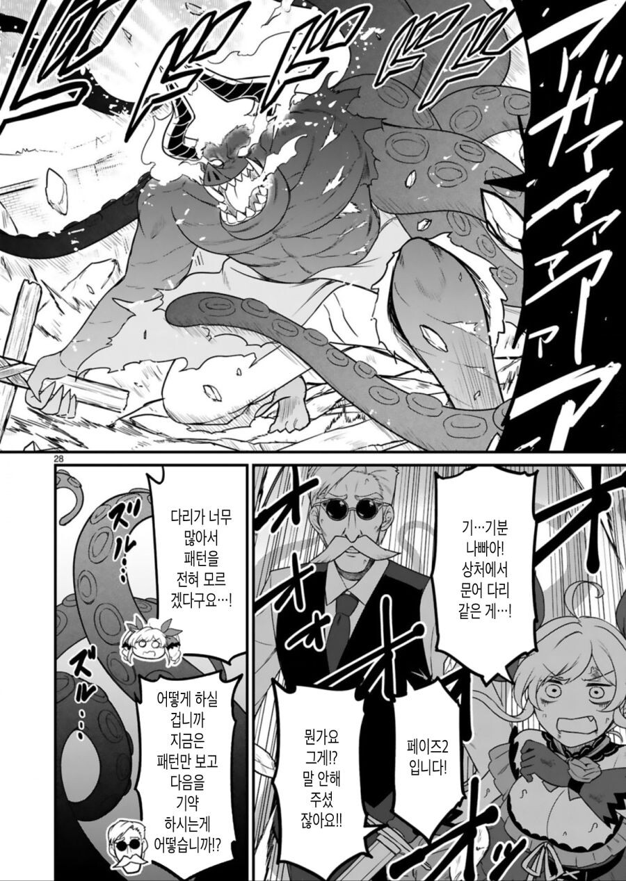 이세계 악역영애 manga_27.jpg