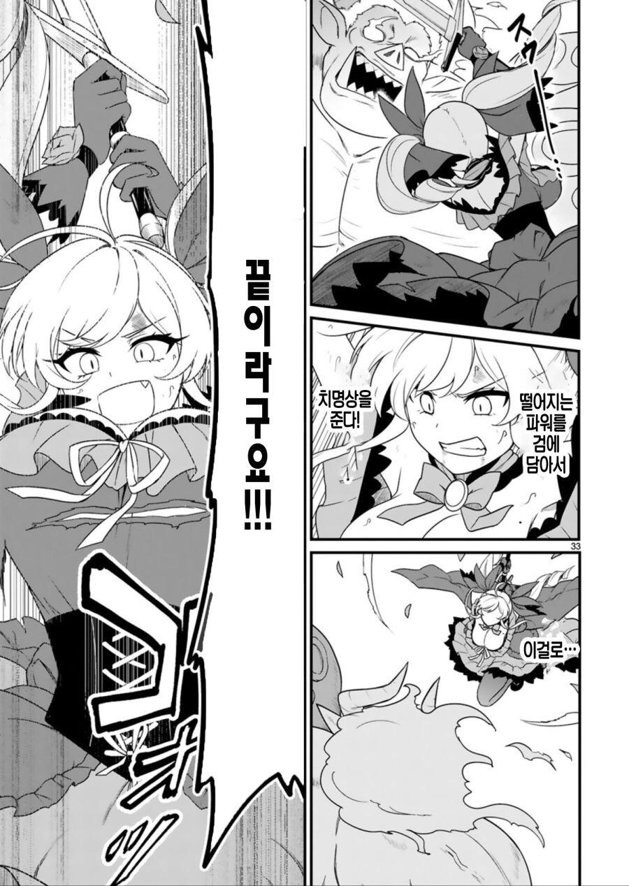 이세계 악역영애 manga_32.jpg