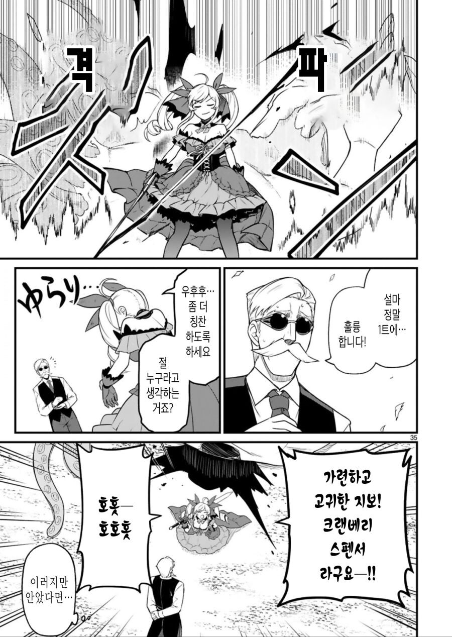 이세계 악역영애 manga_34.jpg
