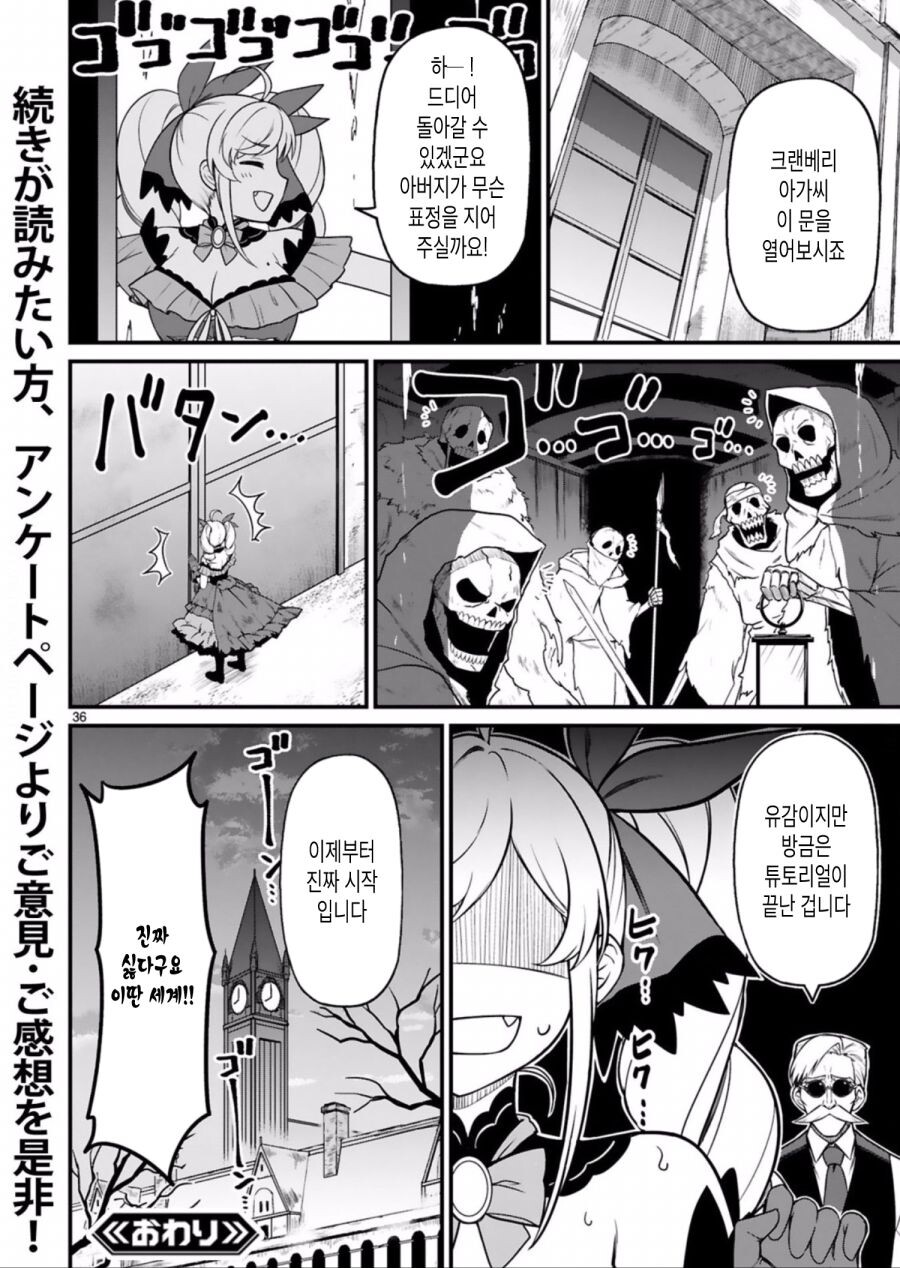 이세계 악역영애 manga_35.jpg