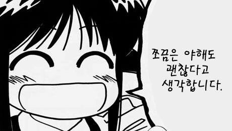 여신과 꽁냥거리는.manhwa_7.jpeg