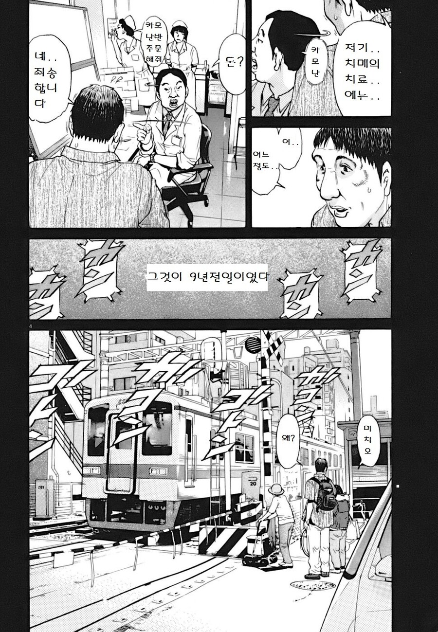 치매라는 병이 얼마나 절망적인가 만화.manga_6.jpg