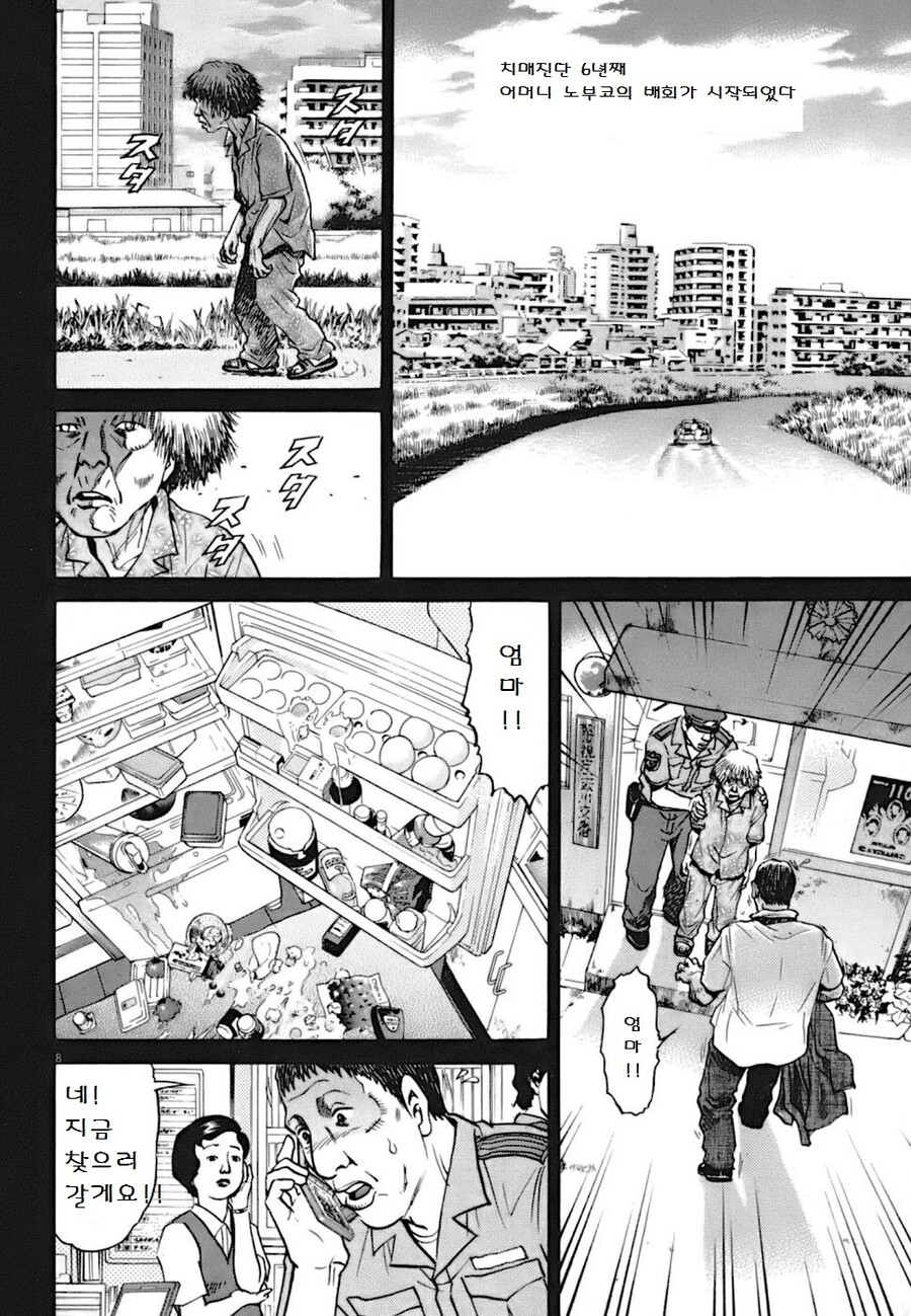 치매라는 병이 얼마나 절망적인가 만화.manga_10.jpg