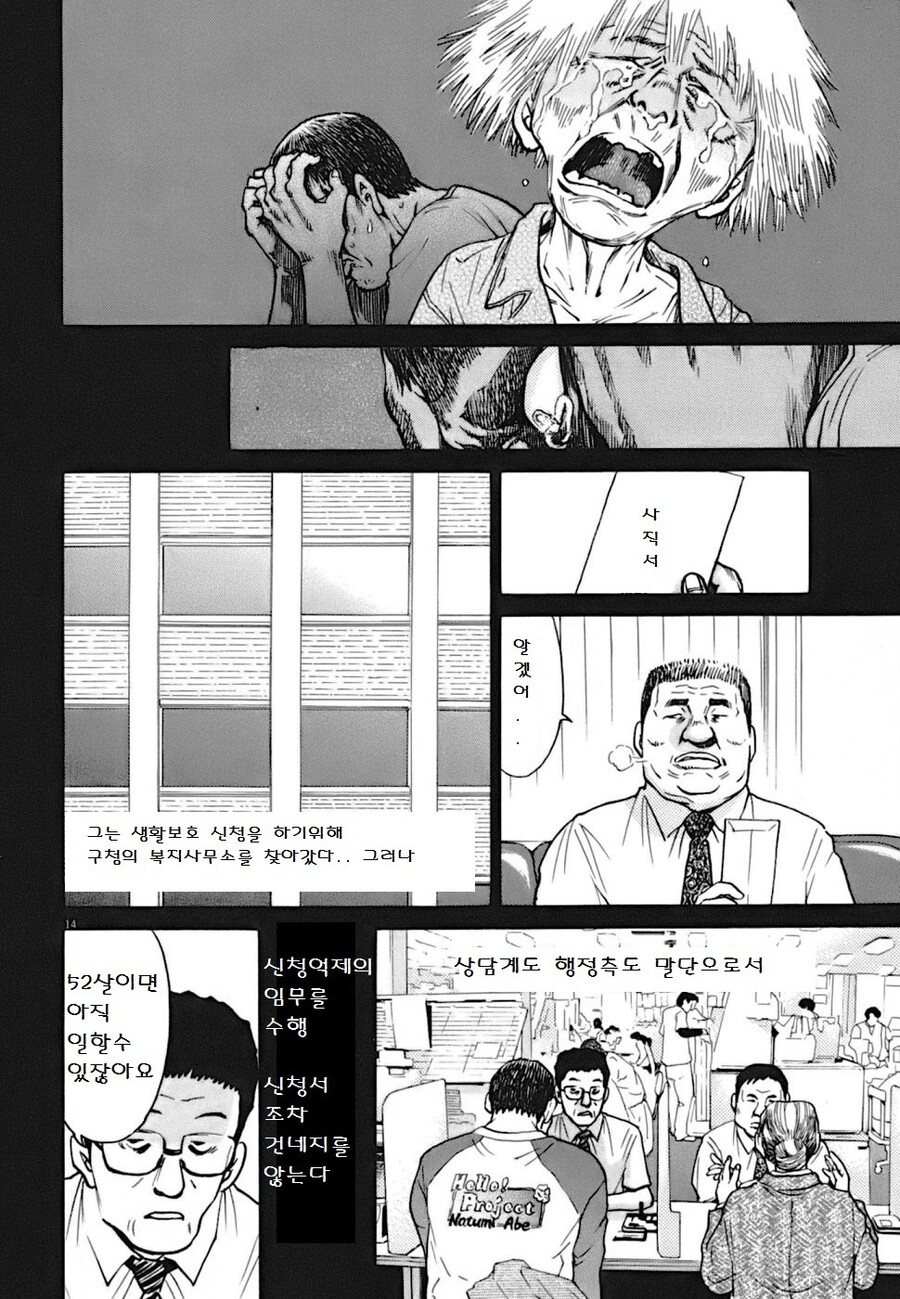 치매라는 병이 얼마나 절망적인가 만화.manga_16.jpg